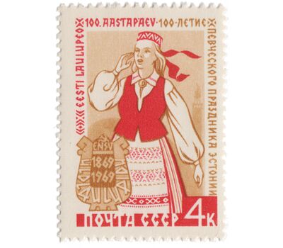  Почтовая марка «100 лет певческому празднику Эстонии» СССР 1969, фото 1 