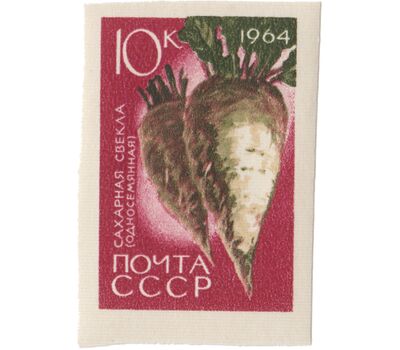  7 почтовых марок «Сельскохозяйственные культуры» СССР 1964 (без перфорации), фото 7 