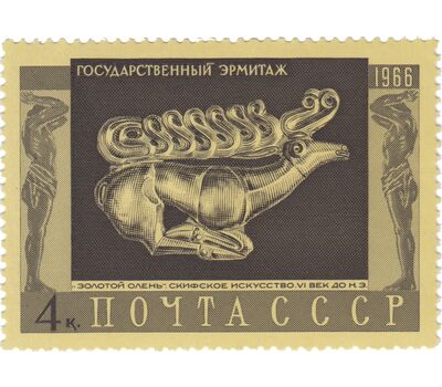  5 почтовых марок «Государственный Эрмитаж» СССР 1966, фото 5 