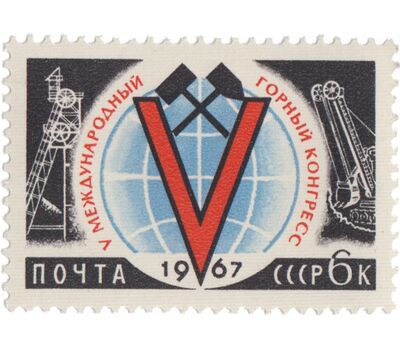  2 почтовые марки «Международное научное сотрудничество» СССР 1967, фото 2 