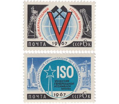  2 почтовые марки «Международное научное сотрудничество» СССР 1967, фото 1 