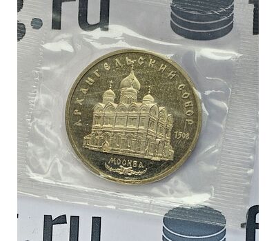  Монета 5 рублей 1991 «Архангельский собор в Москве» Proof в запайке, фото 3 
