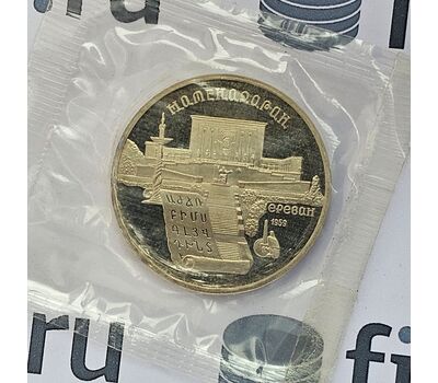  Монета 5 рублей 1990 «Институт рукописей Матенадаран» Proof в запайке, фото 3 