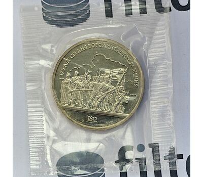  Монета 1 рубль 1987 «175 лет со дня Бородинского сражения: панорама» Proof в запайке, фото 3 