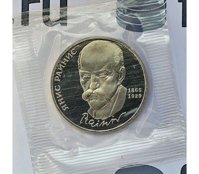  Монета 1 рубль 1990 «125 лет со дня рождения Райниса» Proof в запайке, фото 3 