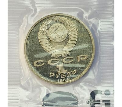  Монета 1 рубль 1989 «150 лет со дня рождения Мусоргского» Proof в запайке, фото 4 