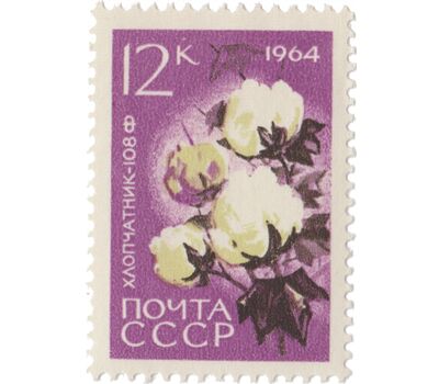  7 почтовых марок «Сельскохозяйственные культуры» СССР 1964, фото 3 