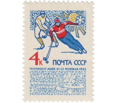  2 почтовые марки «Международные соревнования по зимним видам спорта» СССР 1965, фото 3 