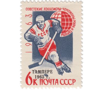  2 почтовые марки «Международные соревнования по зимним видам спорта» СССР 1965 (с надпечаткой), фото 3 