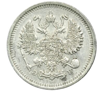  Монета 10 копеек 1912 СПБ-ЭБ VF, фото 2 