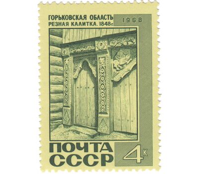  6 почтовых марок «Памятники архитектуры» СССР 1968, фото 3 
