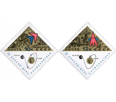  2 почтовые марки «День космонавтики» СССР 1966, фото 1 