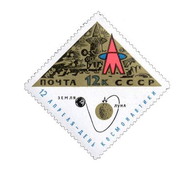  2 почтовые марки «День космонавтики» СССР 1966, фото 3 