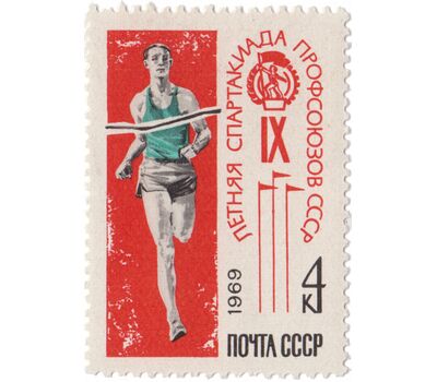  2 почтовые марки «IX летняя Спартакиада профсоюзов» СССР 1969, фото 2 