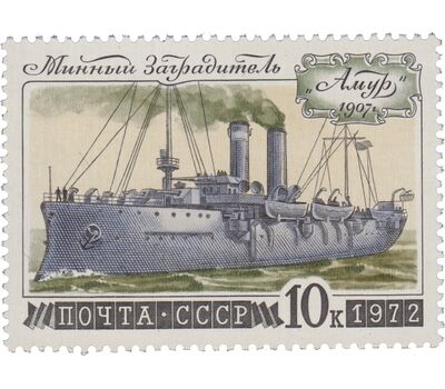  5 почтовых марок «История отечественного флота. Военно-морские суда» СССР 1972, фото 6 