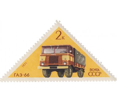  5 почтовых марок «Советское автомобилестроение» СССР 1971, фото 5 