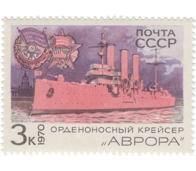  5 почтовых марок «Боевые корабли Военно-Морского флота» СССР 1970, фото 2 
