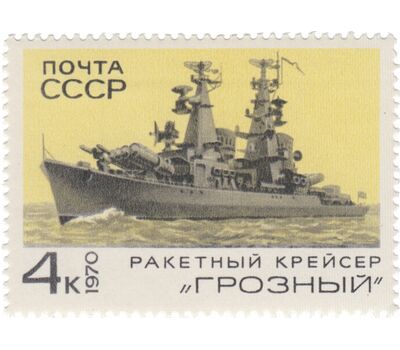  5 почтовых марок «Боевые корабли Военно-Морского флота» СССР 1970, фото 3 