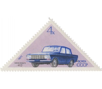  5 почтовых марок «Советское автомобилестроение» СССР 1971, фото 2 