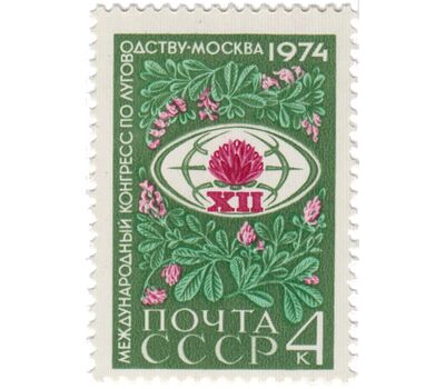  Почтовая марка «Международный конгресс по луговодству в Москве» СССР 1974, фото 1 