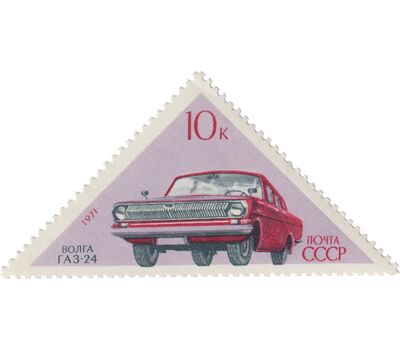  5 почтовых марок «Советское автомобилестроение» СССР 1971, фото 4 