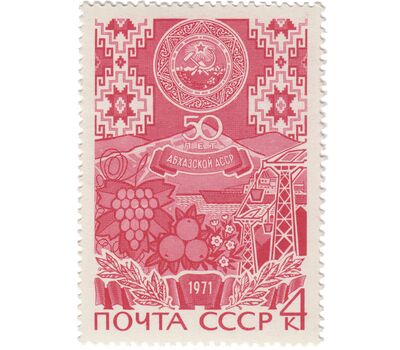  2 почтовые марки «50 лет АССР. Дагестанская, Абхазская» СССР 1971, фото 2 