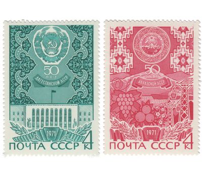  2 почтовые марки «50 лет АССР. Дагестанская, Абхазская» СССР 1971, фото 1 