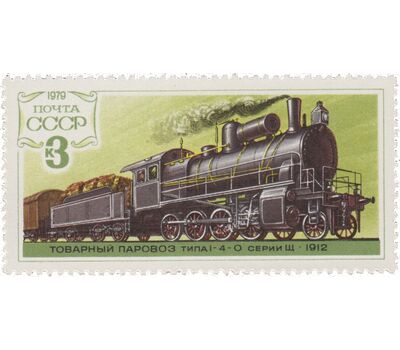  5 почтовых марок «История отечественного паровозостроения» СССР 1979, фото 2 