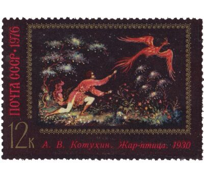  5 почтовых марок «Искусство Палеха» СССР 1976, фото 3 