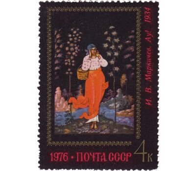  5 почтовых марок «Искусство Палеха» СССР 1976, фото 4 