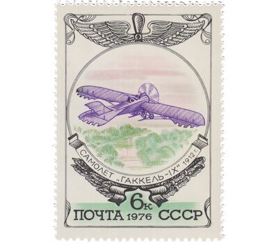  5 почтовых марок «История отечественного авиастроения» СССР 1976, фото 4 