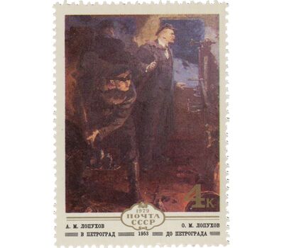  5 почтовых марок «Изобразительное искусство Украины» СССР 1979, фото 4 