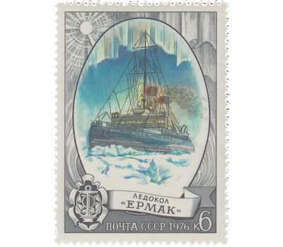  5 почтовых марок «Отечественный ледокольный флот» СССР 1976, фото 3 