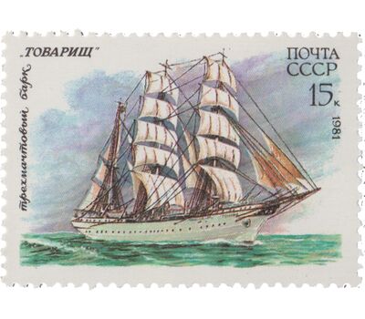  6 почтовых марок «Учебный парусный флот» СССР 1981, фото 5 