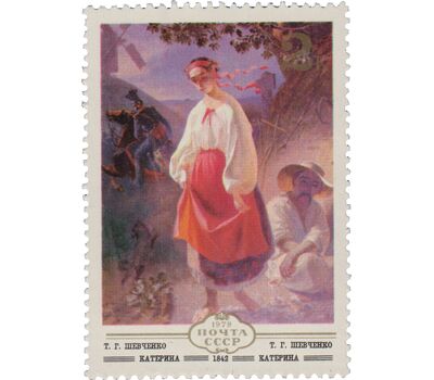  5 почтовых марок «Изобразительное искусство Украины» СССР 1979, фото 6 