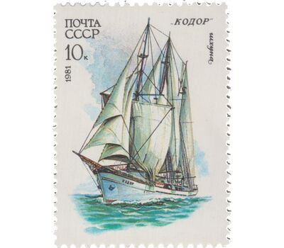  6 почтовых марок «Учебный парусный флот» СССР 1981, фото 6 