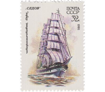  6 почтовых марок «Учебный парусный флот» СССР 1981, фото 7 
