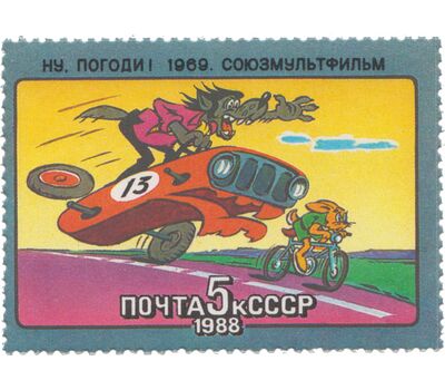  5 почтовых марок «Из истории советского мультфильма» СССР 1988, фото 4 