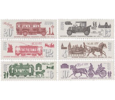  6 почтовых марок «История городского транспорта Москвы» СССР 1981, фото 1 