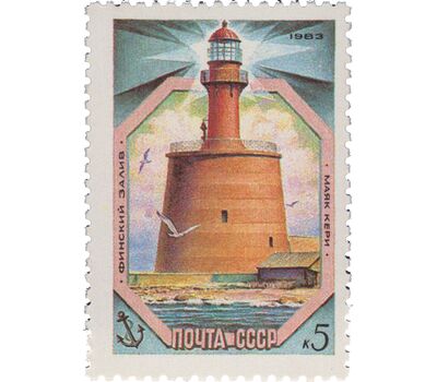  5 почтовых марок «Маяки Балтийского моря» СССР 1983, фото 3 