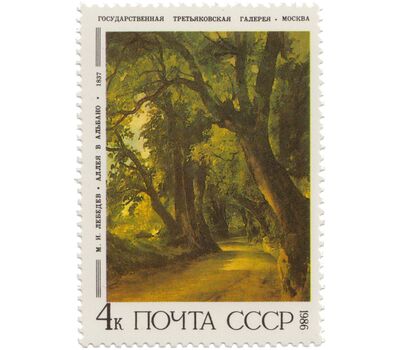  5 почтовых марок «Русская живопись» СССР 1986, фото 6 