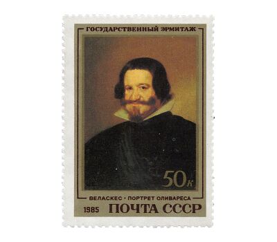  5 почтовых марок «Шедевры Государственного Эрмитажа. Испанская живопись» СССР 1985, фото 6 