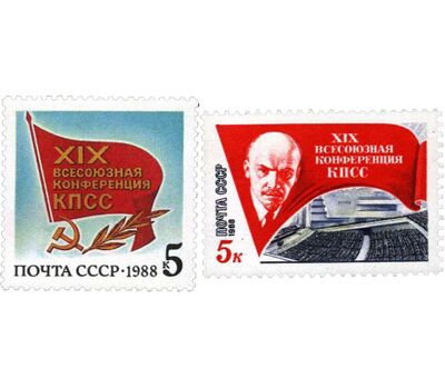  2 почтовые марки «XIX Всесоюзная конференция КПСС» СССР 1988, фото 1 