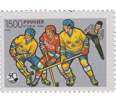  Сцепка «50 лет отечественному хоккею» 1996, фото 4 