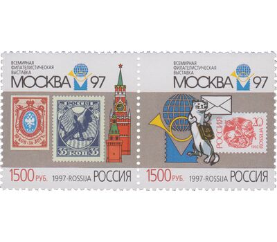  Сцепка «Всемирная филателистическая выставка «Москва-97» 1997, фото 1 