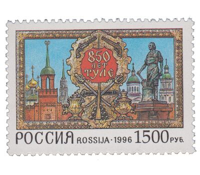  Почтовая марка «850 лет Туле» 1996, фото 1 