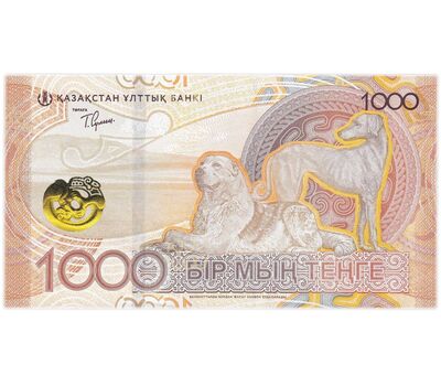  Банкнота 1000 тенге 2024 (2025) «Сакский стиль» Казахстан, фото 2 