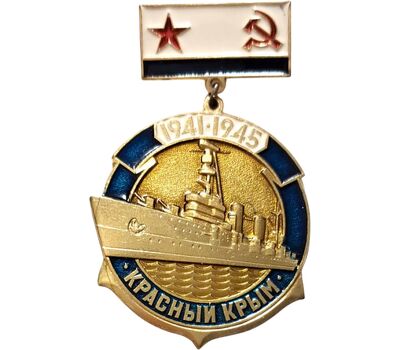  Значок «Крейсер «Красный Крым» СССР, фото 1 