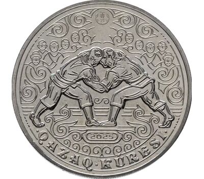  Монета 200 тенге 2025 «Курес (казахская борьба)» Казахстан, фото 1 