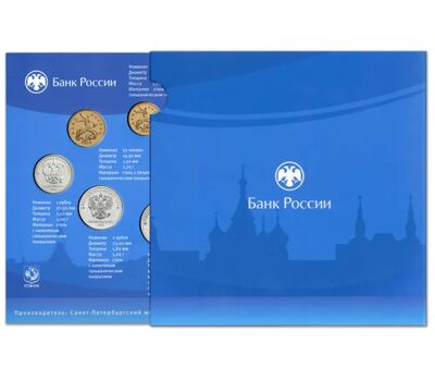  Набор разменных монет России 2025 г. СПМД в буклете (8 монет), фото 2 
